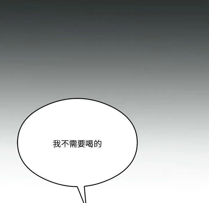 我靠升级逆袭成为大师 - 第31話 - page 103