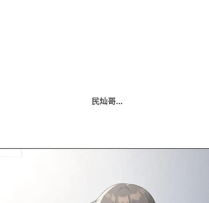 我靠升级逆袭成为大师 - 第31話 - page 108