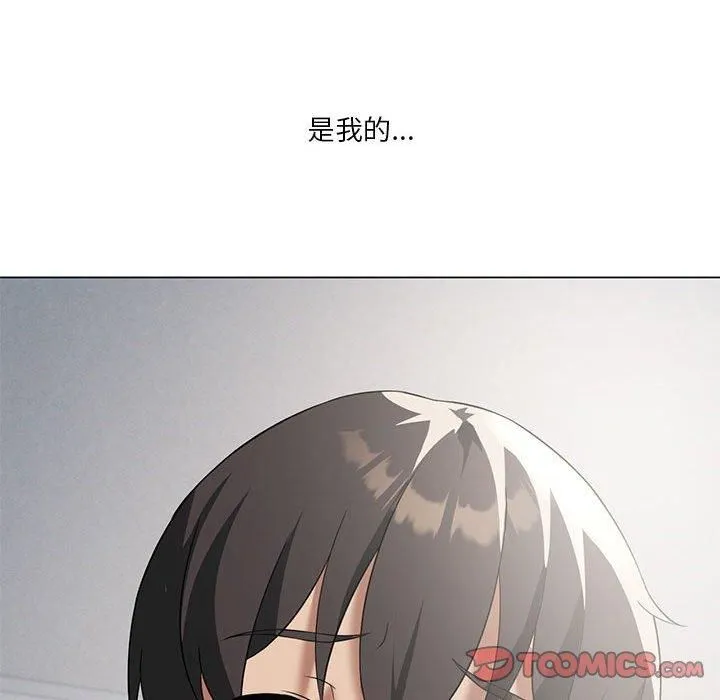我靠升级逆袭成为大师 - 第31話 - page 111