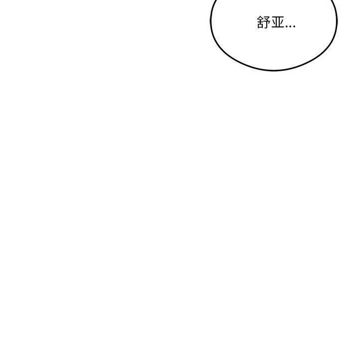 我靠升级逆袭成为大师 - 第31話 - page 113