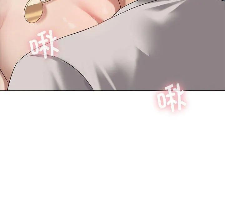 我靠升级逆袭成为大师 - 第31話 - page 126