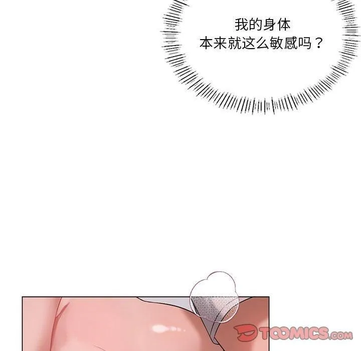 我靠升级逆袭成为大师 - 第31話 - page 129