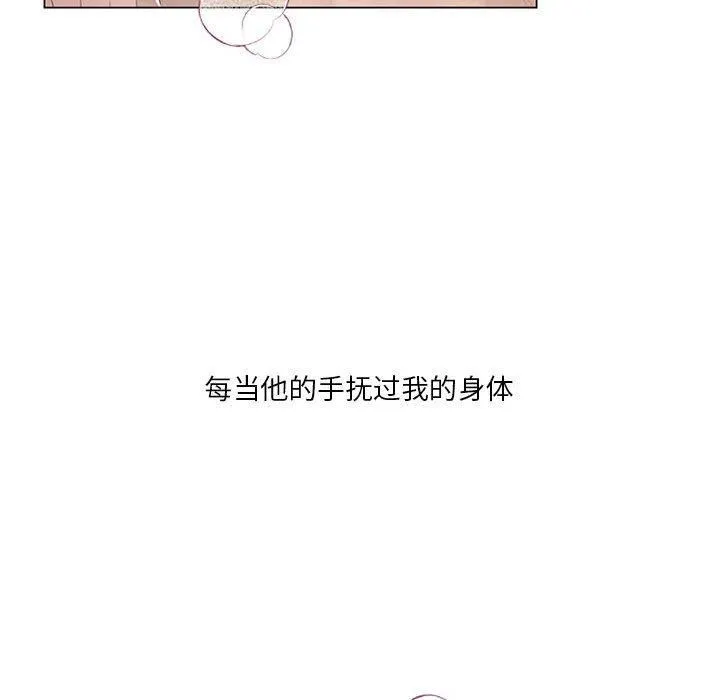 我靠升级逆袭成为大师 - 第31話 - page 131