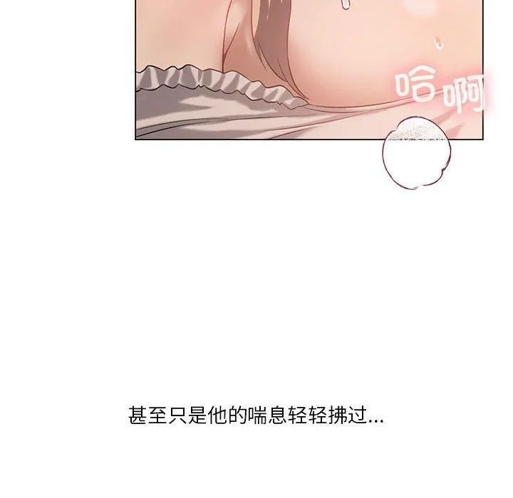 我靠升级逆袭成为大师 - 第31話 - page 133