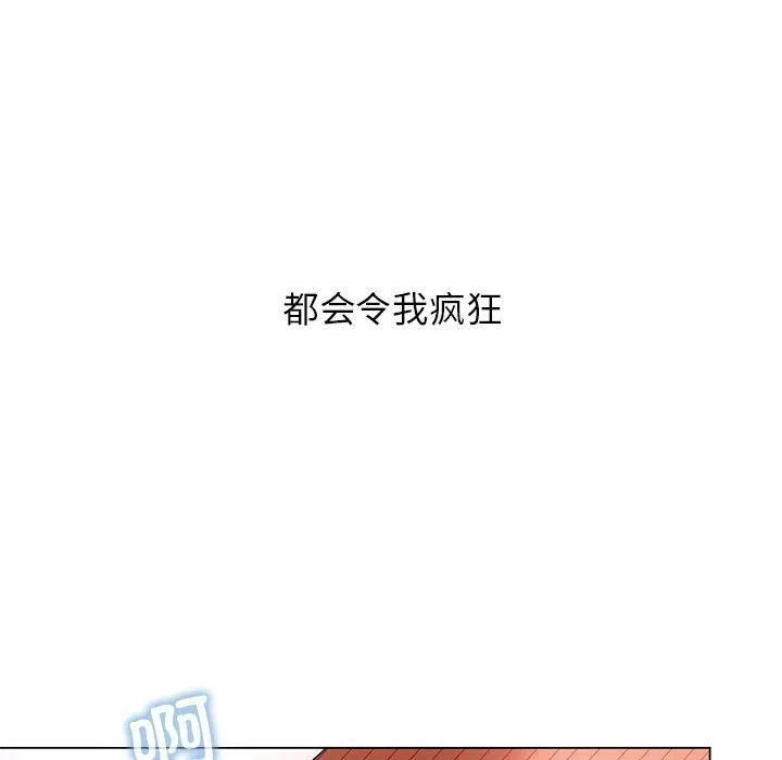 我靠升级逆袭成为大师 - 第31話 - page 136