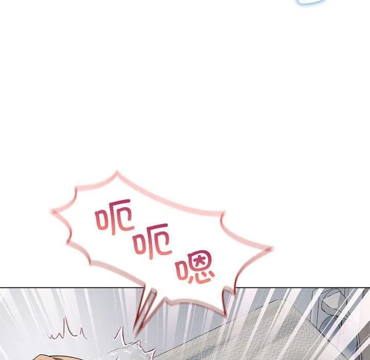 我靠升级逆袭成为大师 - 第31話 - page 139