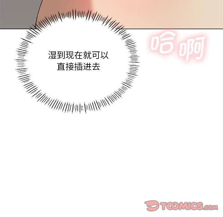 我靠升级逆袭成为大师 - 第31話 - page 147