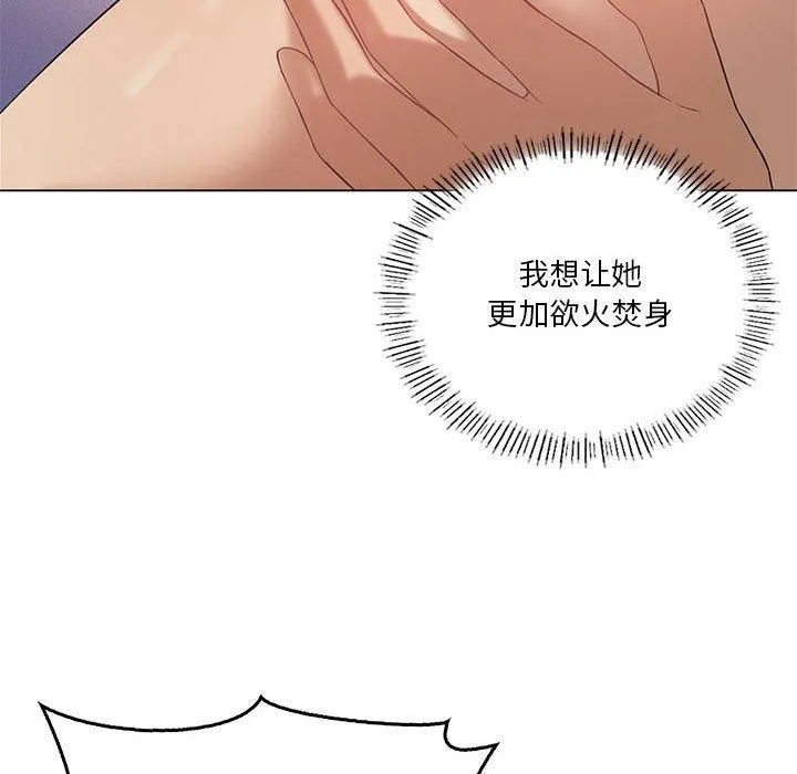 我靠升级逆袭成为大师 - 第31話 - page 152