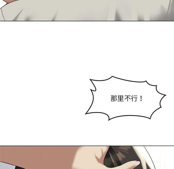 我靠升级逆袭成为大师 - 第31話 - page 155