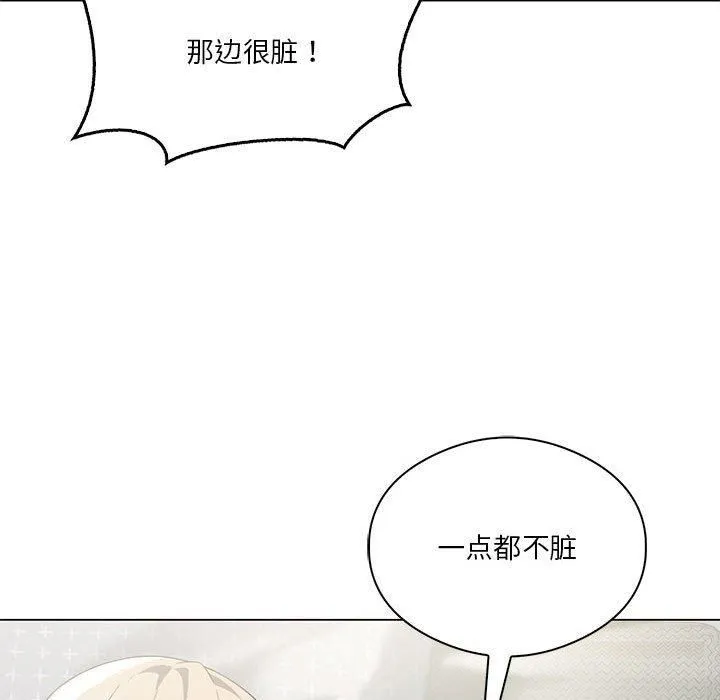 我靠升级逆袭成为大师 - 第31話 - page 157