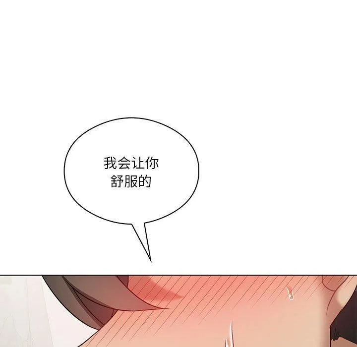 我靠升级逆袭成为大师 - 第31話 - page 159