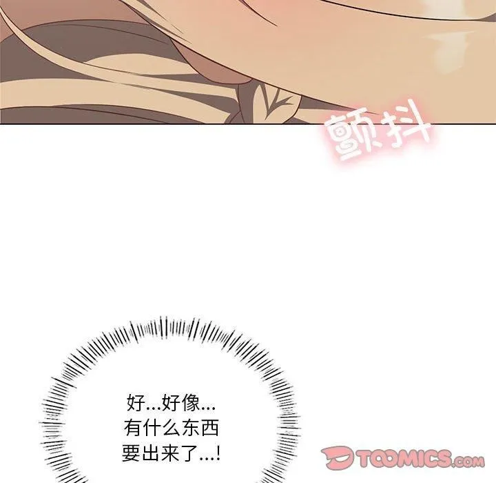 我靠升级逆袭成为大师 - 第31話 - page 165