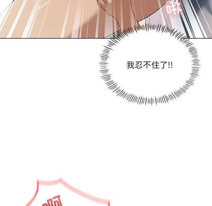 我靠升级逆袭成为大师 - 第31話 - page 168