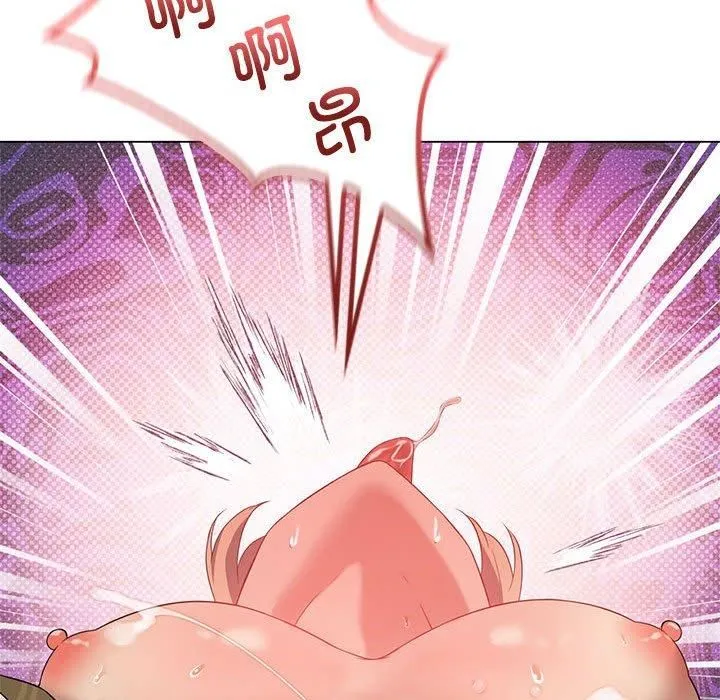我靠升级逆袭成为大师 - 第31話 - page 169
