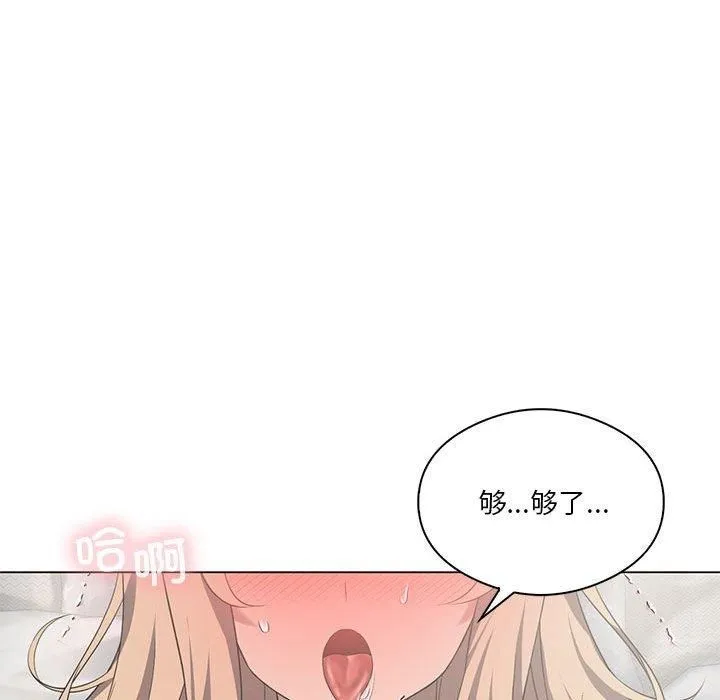 我靠升级逆袭成为大师 - 第31話 - page 171