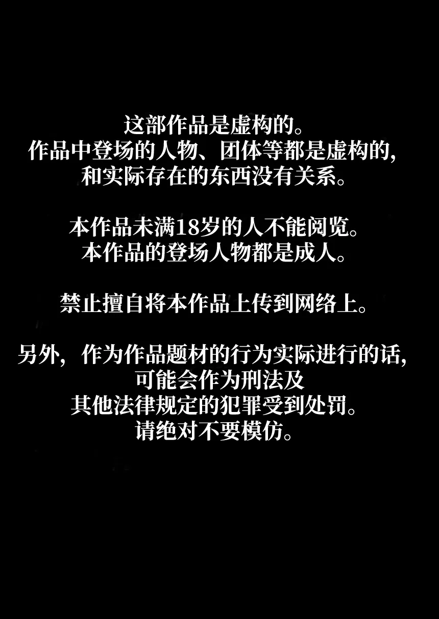 间谍家家酒之约儿是学生们的乳牛肉便器 - 全集 - page 2