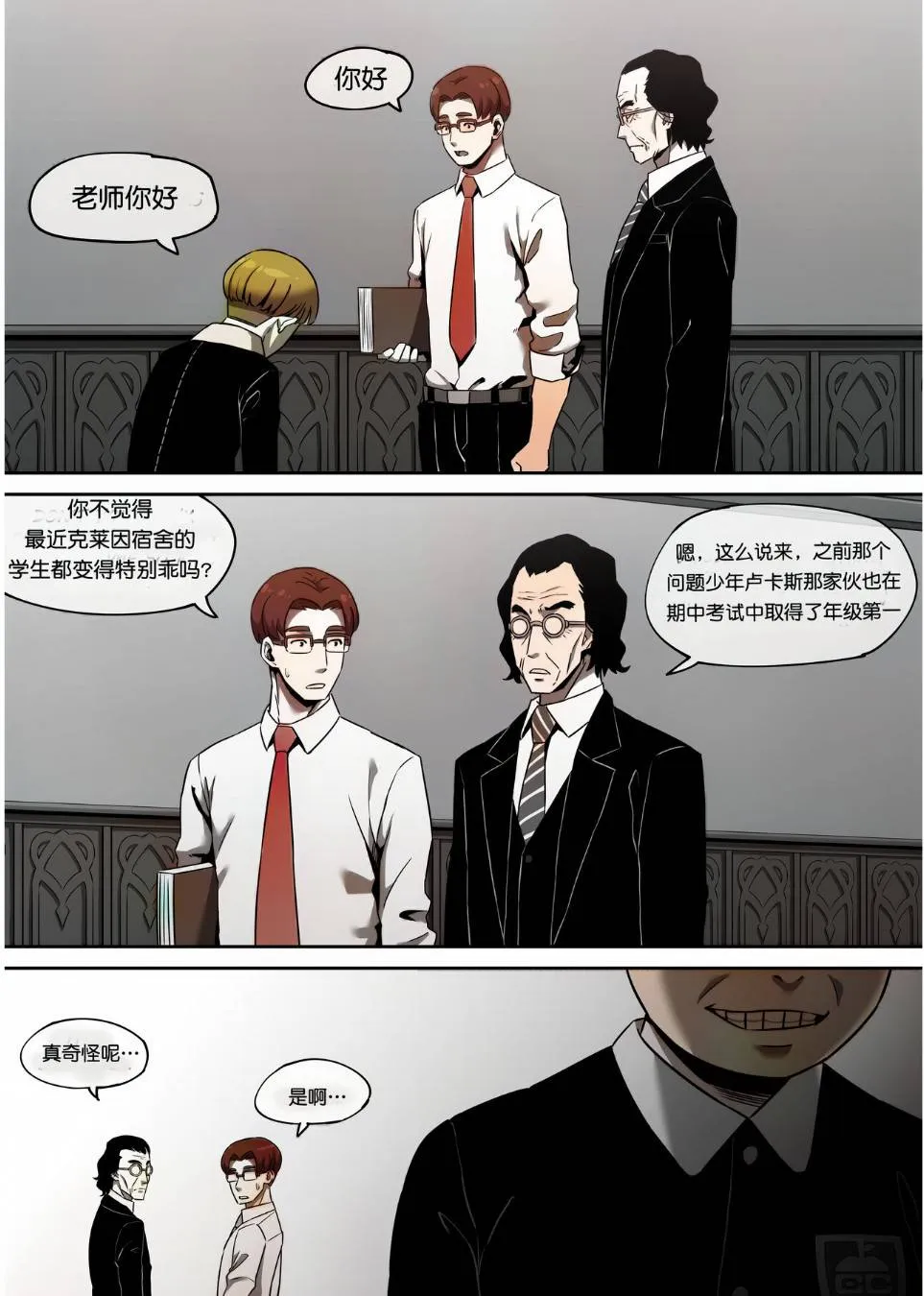 间谍家家酒之约儿是学生们的乳牛肉便器 - 全集 - page 3