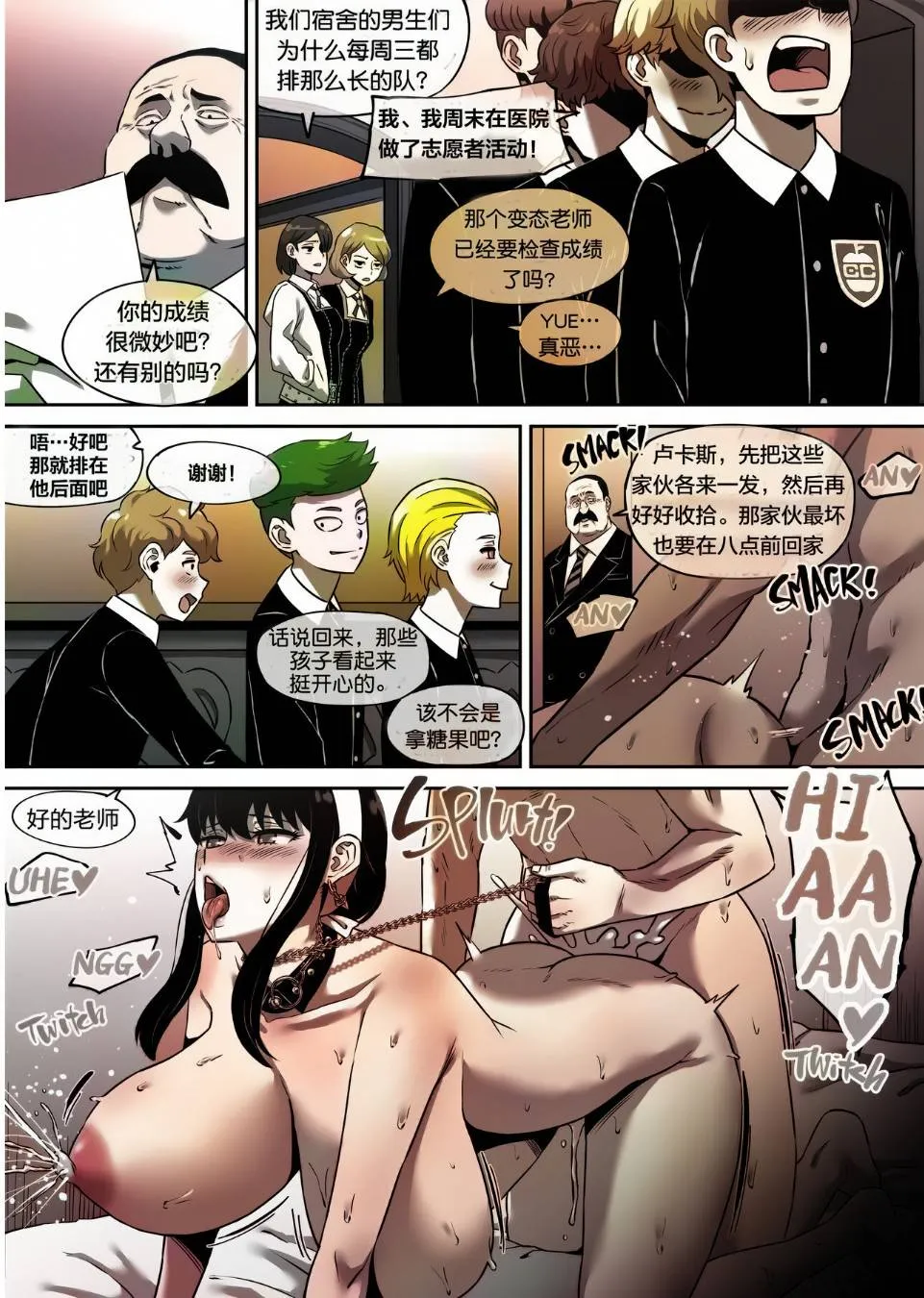 间谍家家酒之约儿是学生们的乳牛肉便器 - 全集 - page 4