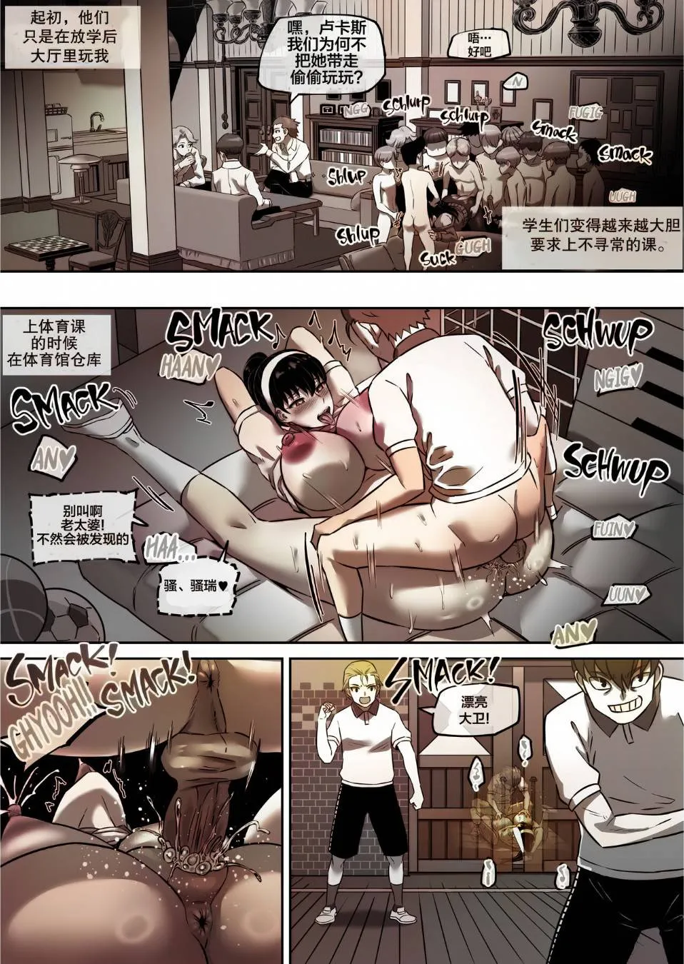 间谍家家酒之约儿是学生们的乳牛肉便器 - 全集 - page 26