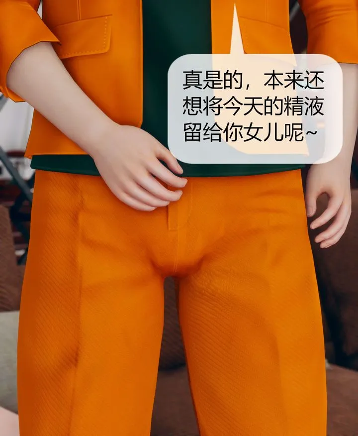 [3D]被催眠洗脑，堕落为母狗性奴的冷艷千金与总裁母亲 - 第06话 - page 14