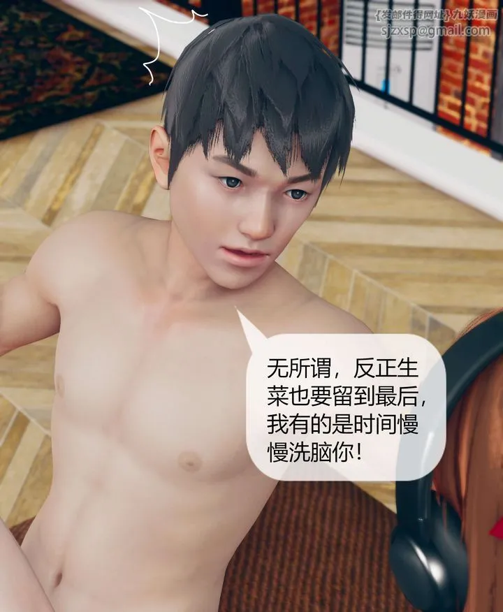 [3D]被催眠洗脑，堕落为母狗性奴的冷艷千金与总裁母亲 - 第06话 - page 35