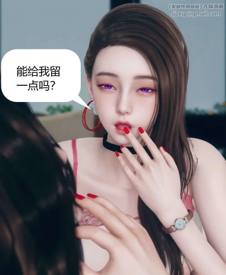 [3D]被催眠洗脑，堕落为母狗性奴的冷艷千金与总裁母亲 - 第06话 - page 72