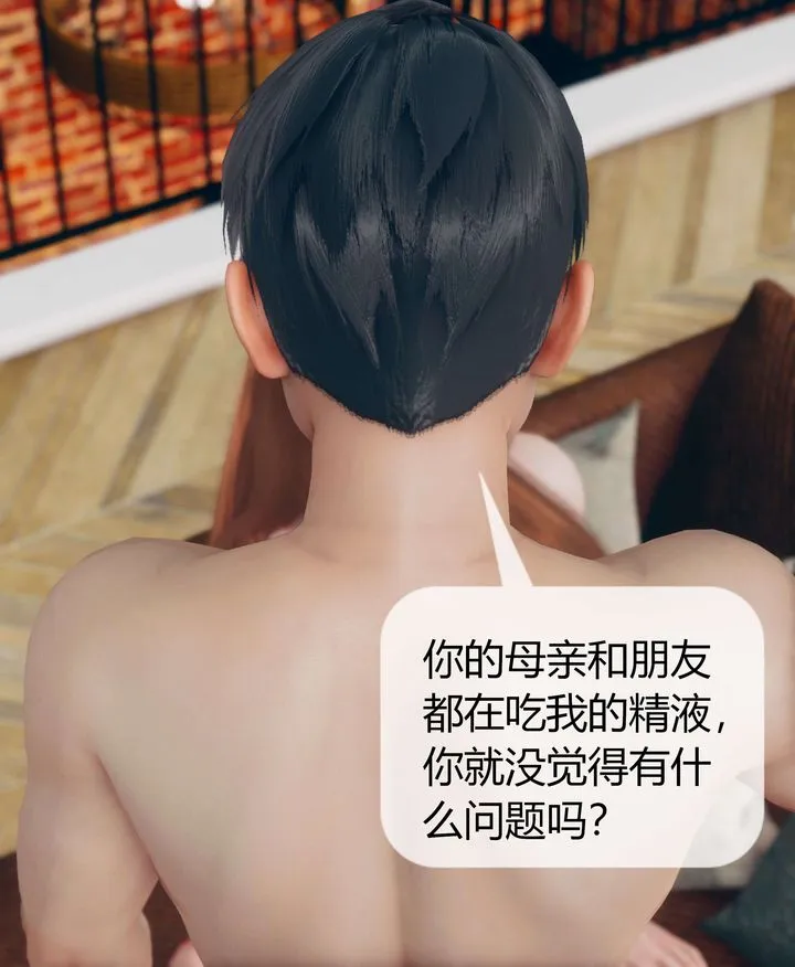 [3D]被催眠洗脑，堕落为母狗性奴的冷艷千金与总裁母亲 - 第06话 - page 83