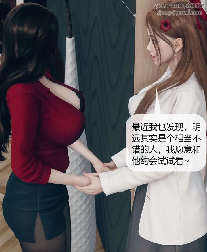 [3D]被催眠洗脑，堕落为母狗性奴的冷艷千金与总裁母亲 - 第05话 - page 5
