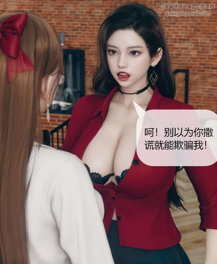 [3D]被催眠洗脑，堕落为母狗性奴的冷艷千金与总裁母亲 - 第05话 - page 6