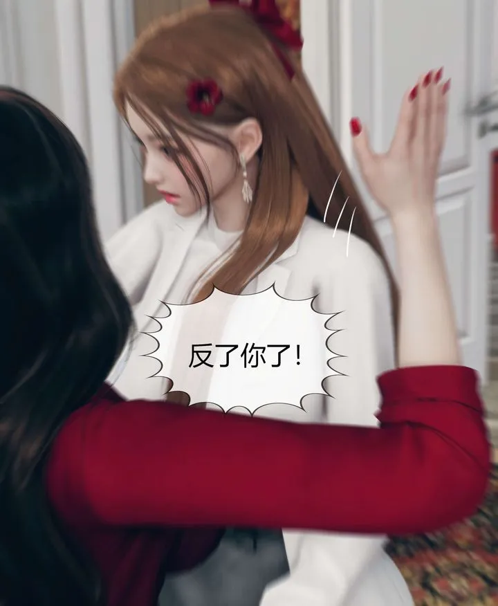 [3D]被催眠洗脑，堕落为母狗性奴的冷艷千金与总裁母亲 - 第05话 - page 10