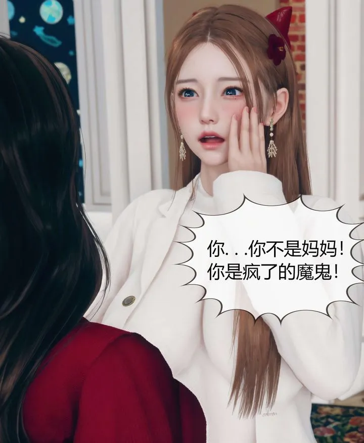 [3D]被催眠洗脑，堕落为母狗性奴的冷艷千金与总裁母亲 - 第05话 - page 13