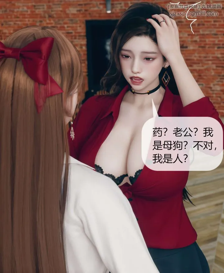 [3D]被催眠洗脑，堕落为母狗性奴的冷艷千金与总裁母亲 - 第05话 - page 15