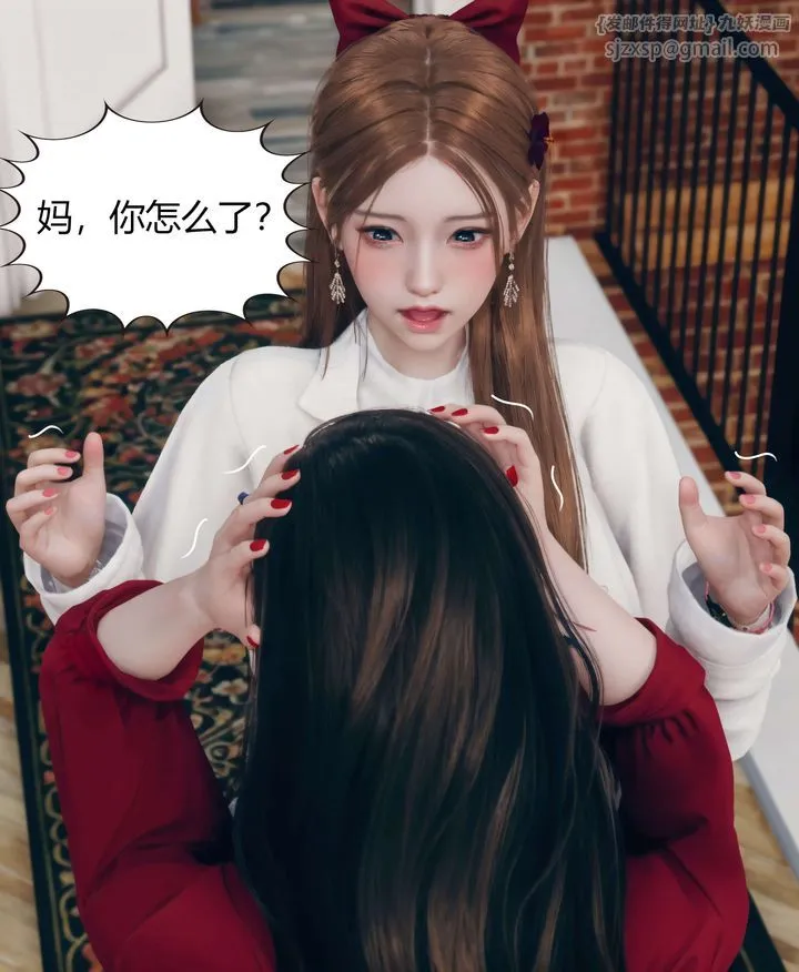 [3D]被催眠洗脑，堕落为母狗性奴的冷艷千金与总裁母亲 - 第05话 - page 16
