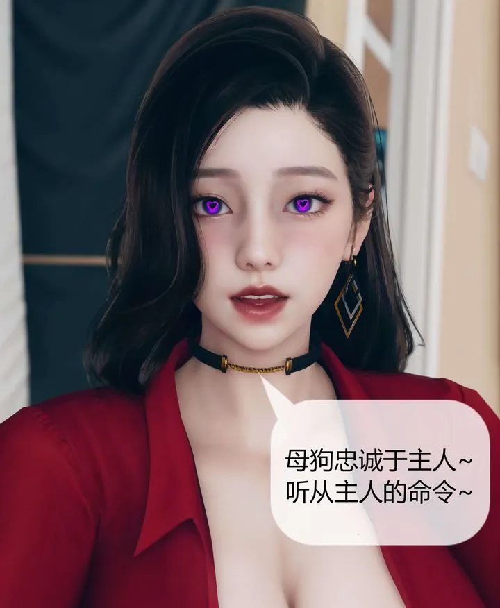 [3D]被催眠洗脑，堕落为母狗性奴的冷艷千金与总裁母亲 - 第05话 - page 22