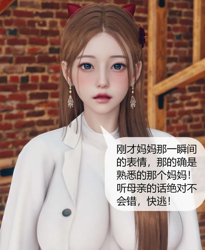 [3D]被催眠洗脑，堕落为母狗性奴的冷艷千金与总裁母亲 - 第05话 - page 24