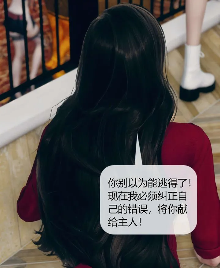 [3D]被催眠洗脑，堕落为母狗性奴的冷艷千金与总裁母亲 - 第05话 - page 27