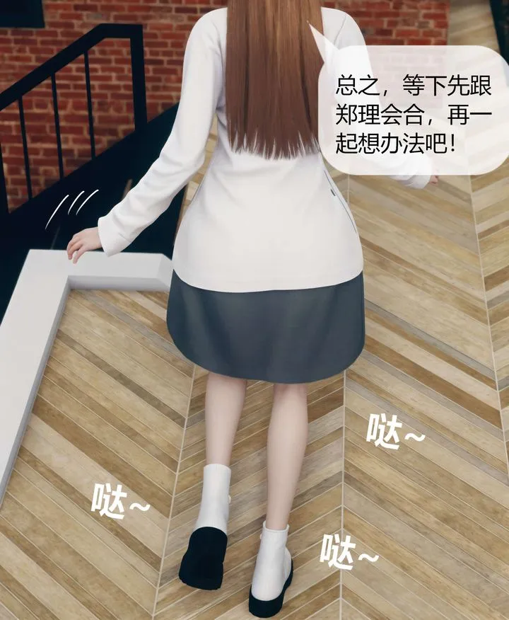 [3D]被催眠洗脑，堕落为母狗性奴的冷艷千金与总裁母亲 - 第05话 - page 28