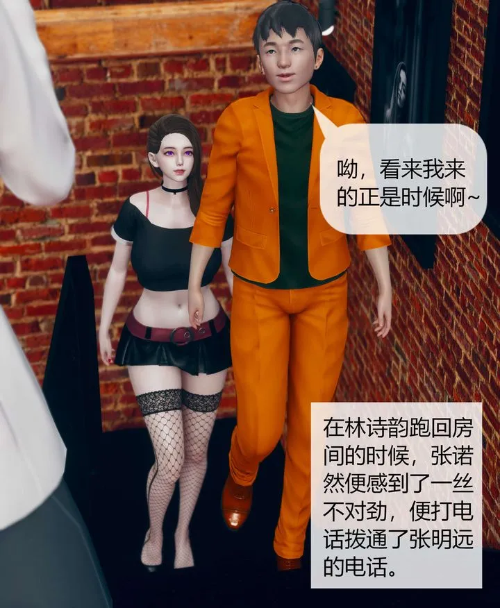 [3D]被催眠洗脑，堕落为母狗性奴的冷艷千金与总裁母亲 - 第05话 - page 29