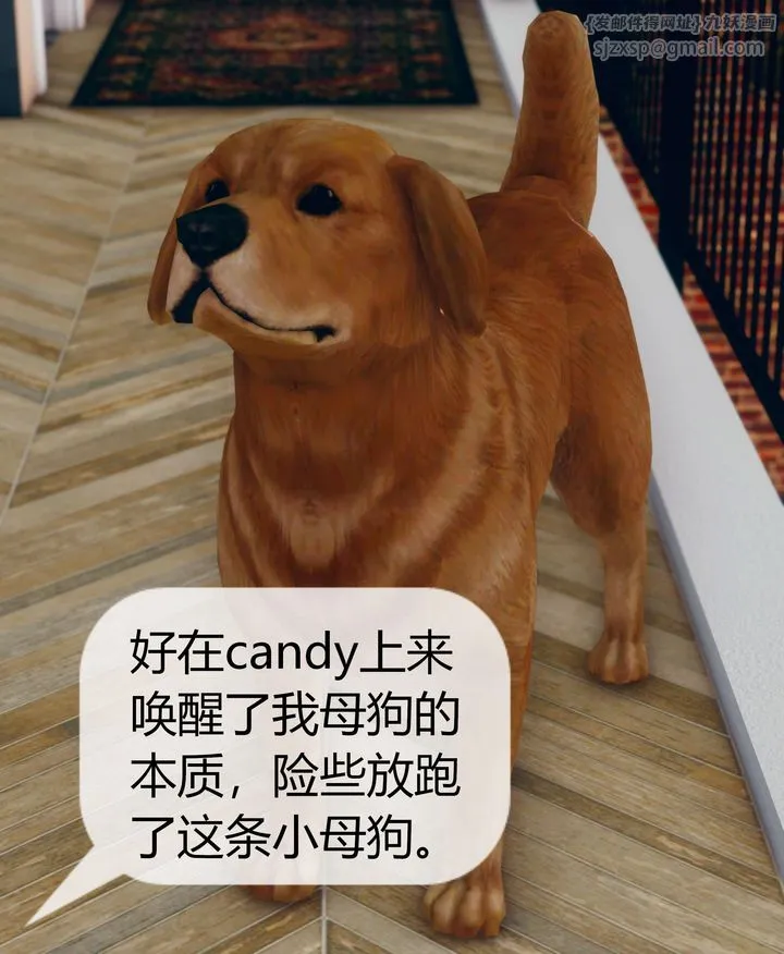 [3D]被催眠洗脑，堕落为母狗性奴的冷艷千金与总裁母亲 - 第05话 - page 32