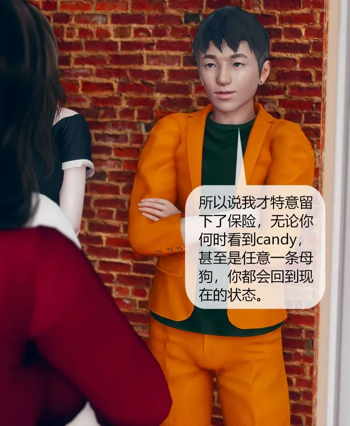 [3D]被催眠洗脑，堕落为母狗性奴的冷艷千金与总裁母亲 - 第05话 - page 33