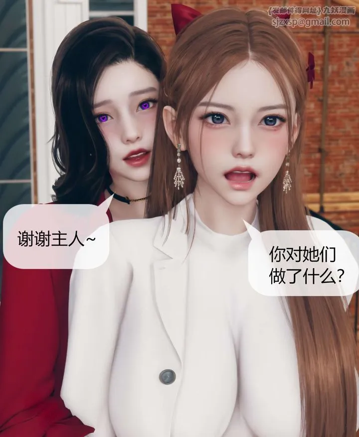 [3D]被催眠洗脑，堕落为母狗性奴的冷艷千金与总裁母亲 - 第05话 - page 34