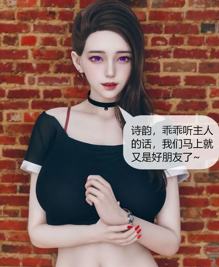 [3D]被催眠洗脑，堕落为母狗性奴的冷艷千金与总裁母亲 - 第05话 - page 38