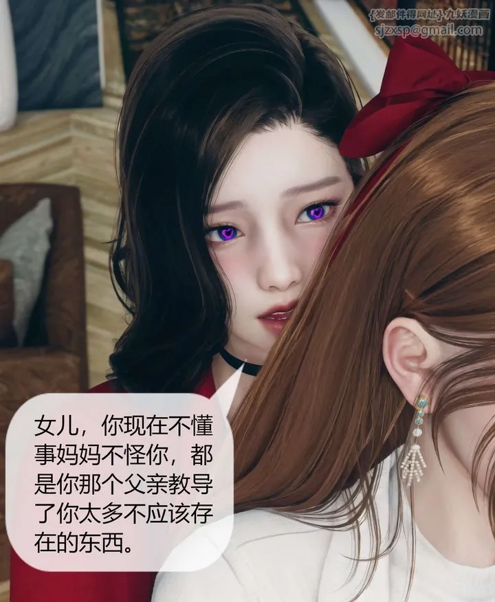 [3D]被催眠洗脑，堕落为母狗性奴的冷艷千金与总裁母亲 - 第05话 - page 39