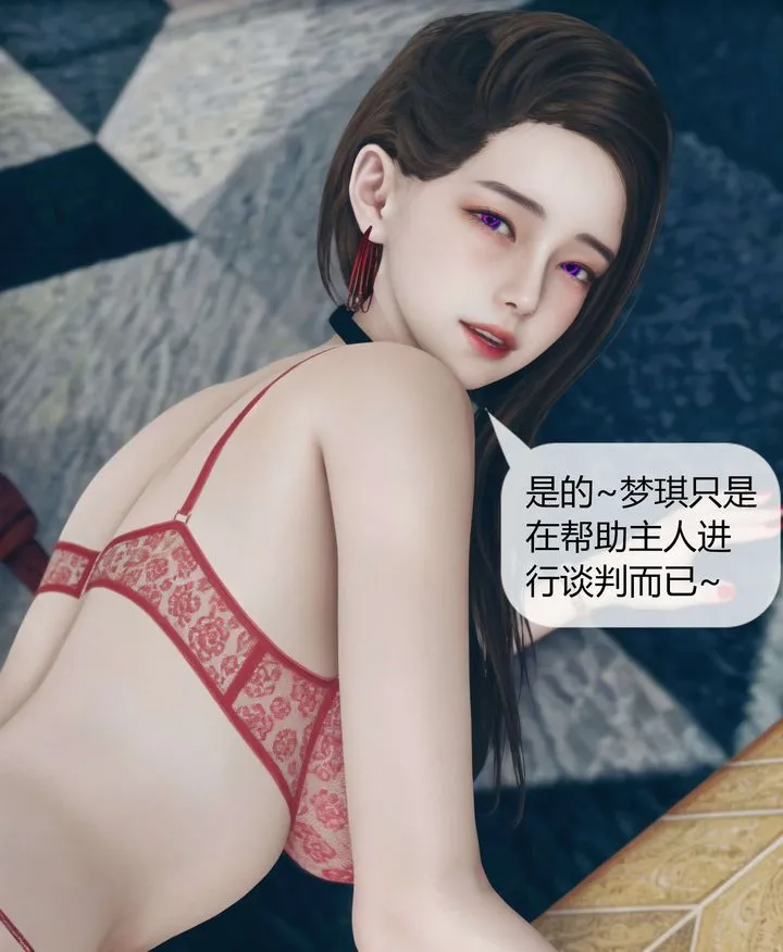 [3D]被催眠洗脑，堕落为母狗性奴的冷艷千金与总裁母亲 - 第05话 - page 53
