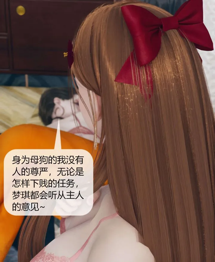 [3D]被催眠洗脑，堕落为母狗性奴的冷艷千金与总裁母亲 - 第05话 - page 54
