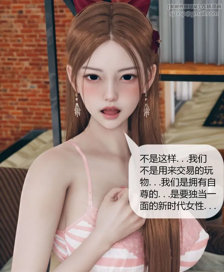 [3D]被催眠洗脑，堕落为母狗性奴的冷艷千金与总裁母亲 - 第05话 - page 55