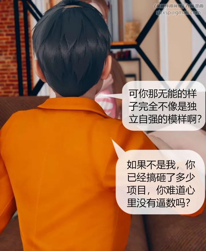 [3D]被催眠洗脑，堕落为母狗性奴的冷艷千金与总裁母亲 - 第05话 - page 56