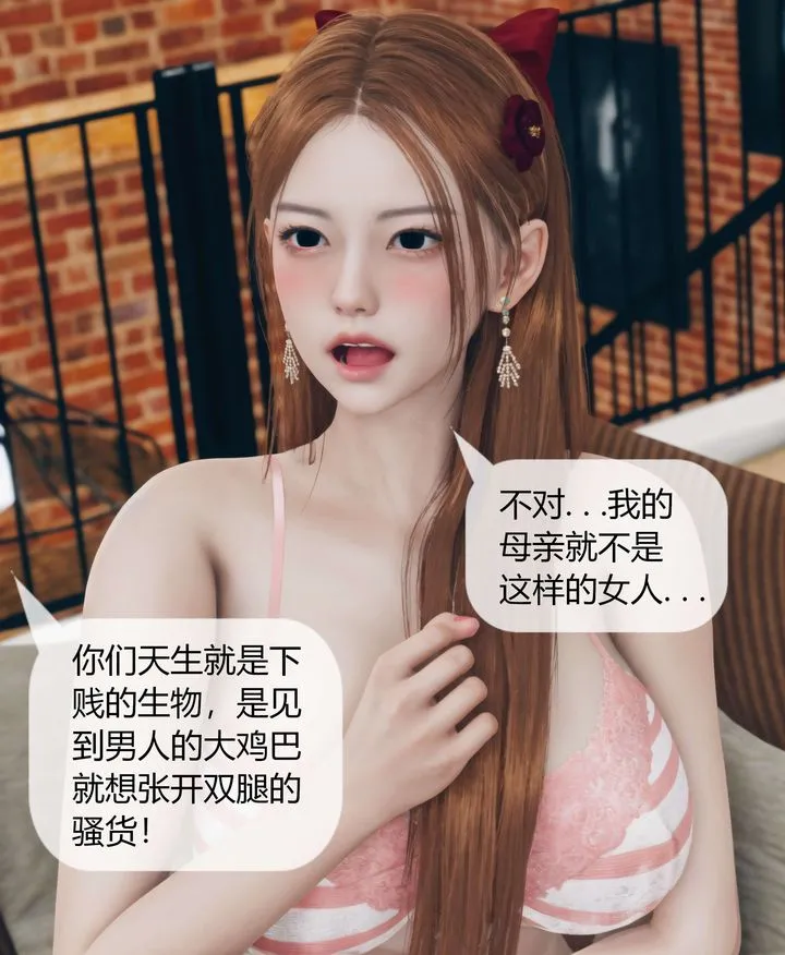 [3D]被催眠洗脑，堕落为母狗性奴的冷艷千金与总裁母亲 - 第05话 - page 58