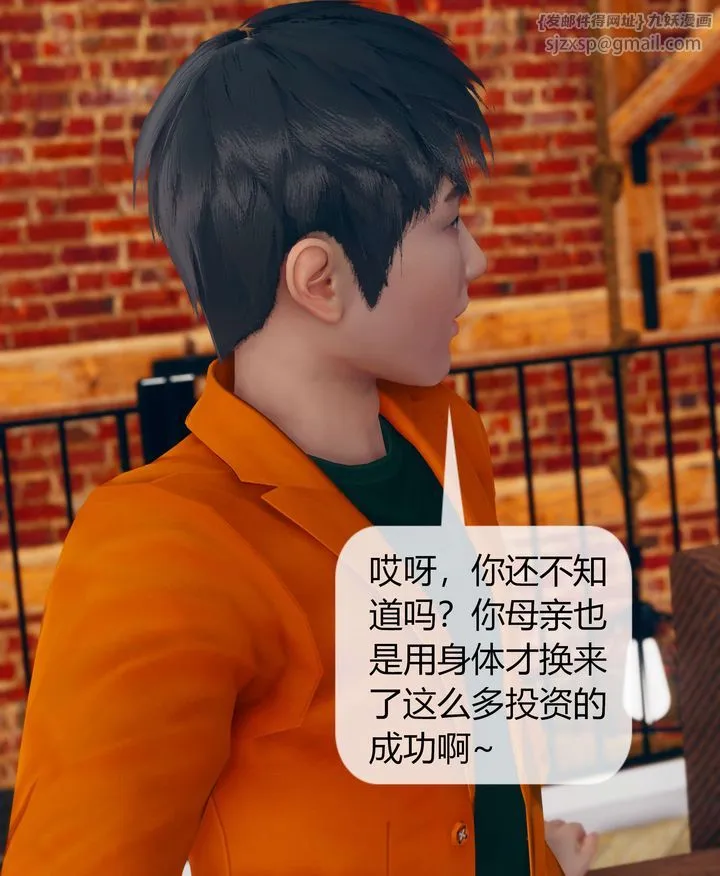 [3D]被催眠洗脑，堕落为母狗性奴的冷艷千金与总裁母亲 - 第05话 - page 59