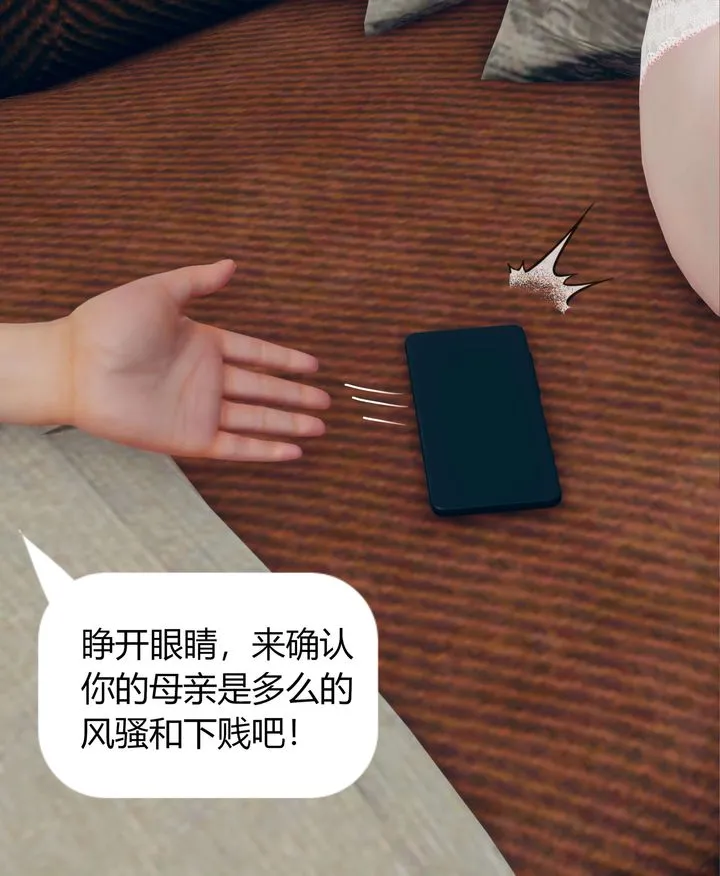 [3D]被催眠洗脑，堕落为母狗性奴的冷艷千金与总裁母亲 - 第05话 - page 60